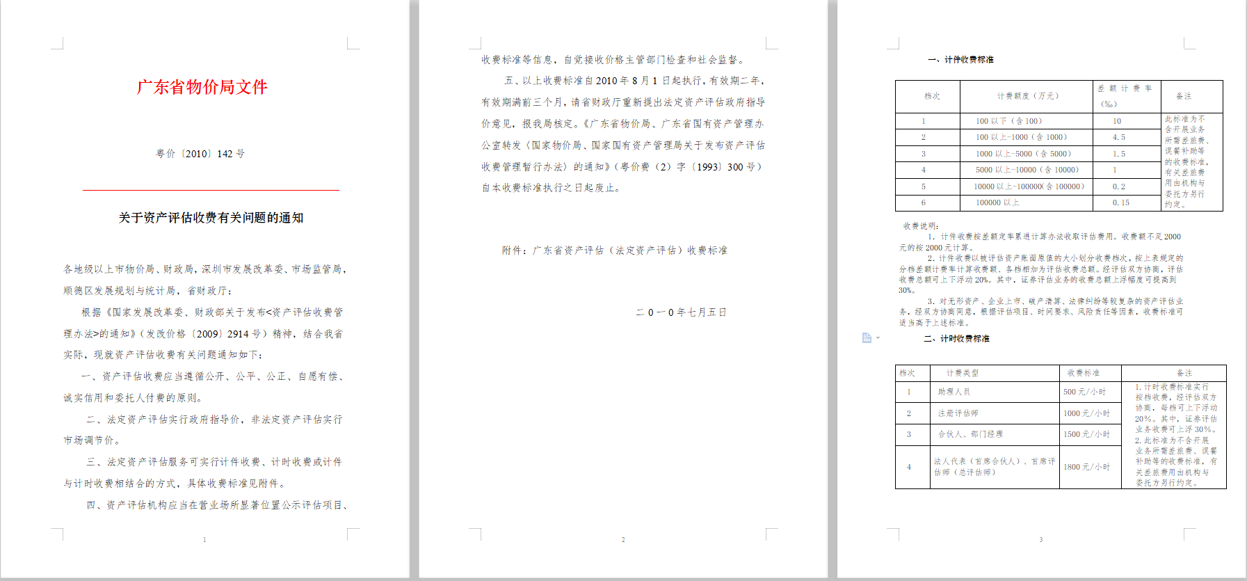 1573203576287006771.png image.png